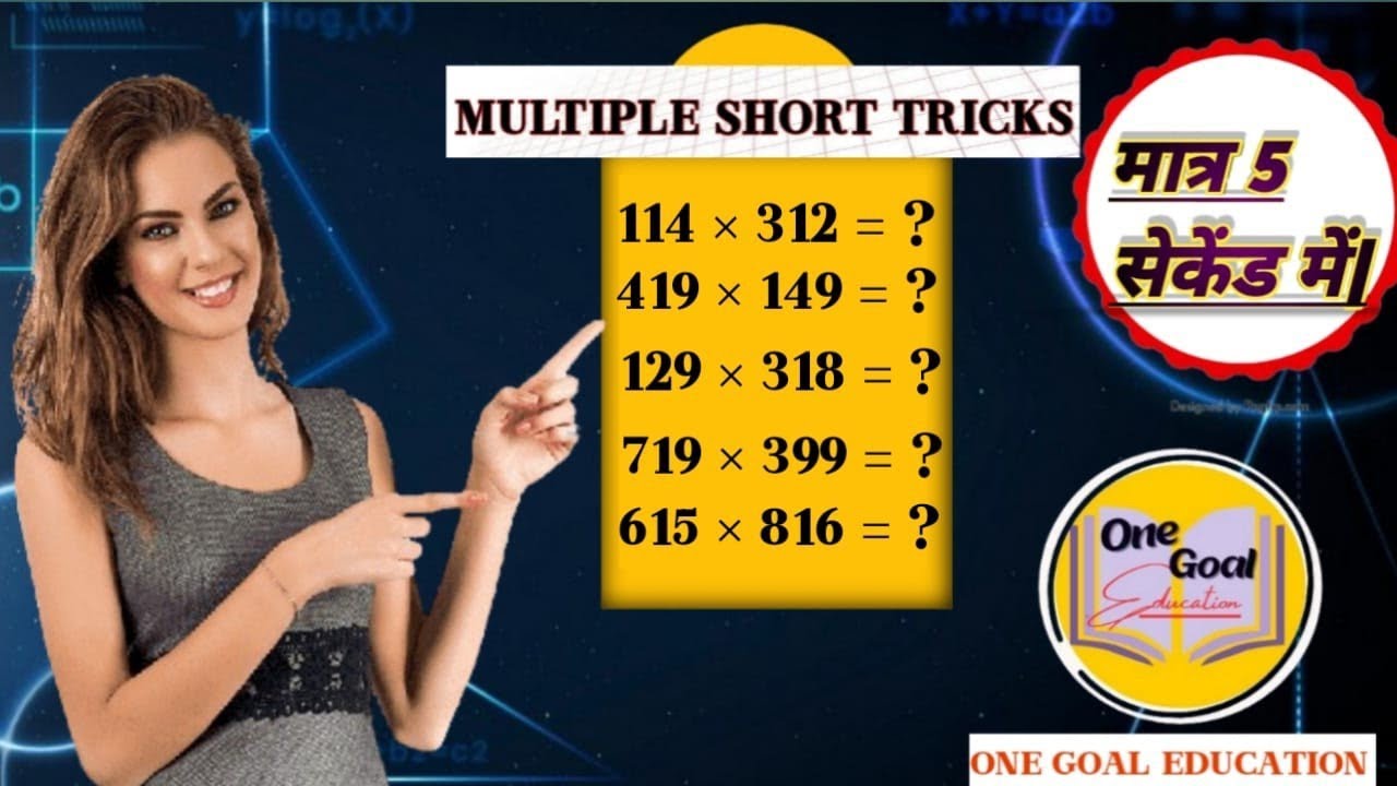 Multiplication Short Tricks Youtube