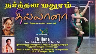 தில்லானா | Thillana | Kalasoori Dr. Arunthathy Sriranganathan | Sri Santhana Arts