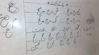 Urdu Handwriting Course | Lesson 8 | Urdu ki likhae | complete course | Best video