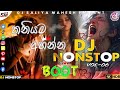 2024 Boot Dj Nonstop Vol - 06 ( තනියම අහන්න) Best Sinhala So Sad Mood Lovely Songs Dj Saliya Mahesh