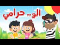 الو .. شرطة؟؟ حرامي !!  | Luna TV قناة لونا