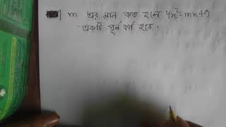 পূর্ণ বর্গ সংখ্যা