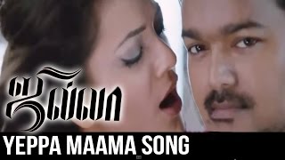 Yeppa Maama Treatu Song Teaser - Jilla Tamil Movie | Vijay | Kajal Aggarwal | Imman | Pooja