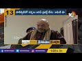 పాకిస్తాన్‏తో చర్చలు జరిపే ప్రసక్తే లేదు.. amit shah says no to talks with pakistan 10tv