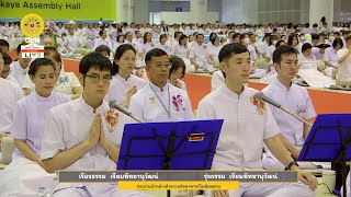 20240407 พิธีถวายภัตตาหารเป็นสังฆทาน