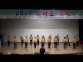 2017 노하숲축제 하모니카 공연 1 2017 12 20