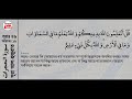 49 surah al hujurat with bangla translation recited by mishari al afasy