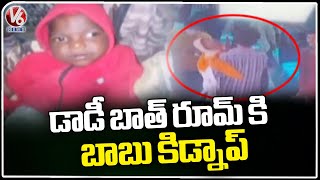 Unknown Person Kidnapped Five Year Old Kid | V6 News