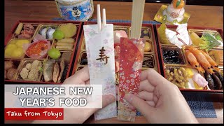 Japanese New Year's Traditional Food OSECHI