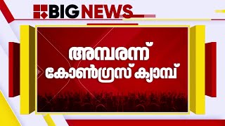 AICC ആസ്ഥാനത്ത് പടക്കം പൊട്ടിച്ചത് അൽപ്പം നേരത്തെയായിപ്പോയോ? ഹരിയാനയിൽ കോൺഗ്രസ് പിന്നിലേക്ക്