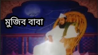 মাইজভান্ডারী কালাম || Maizbhandari Kalam..