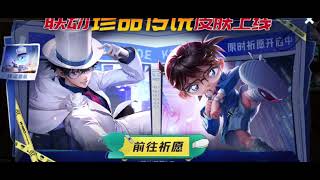 Kaito Kid Theme (HoK x Detective Conan)