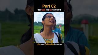 Part 02|| ऐसी गलती आप मत कर देना 💀 Welcome Home 🍿 #explain #hindi