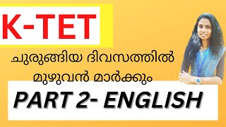 ktet English grammar classes| ktet part 2 English important topics