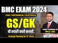 BMC GS/GK ची तयारी कशी करावी II STRATEGY PLANNING FOR 15+ MARKS II BY SANKET SIR #bmc #tpa2024