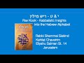 Rav Kook on the Hebrew letter  י  & ט Rabbi Rabbi Shammai Siskind