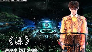 [ThaiSub] TFBOYS - 王源  《 源 》