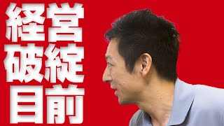 遂に日産が経営破綻か!!?　日本政策投資銀行が日産への融資に政府保証をつけた。今日の日経新聞のニュースを解説！