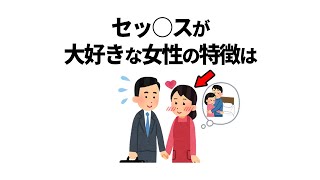 知らないと損する恋愛雑学