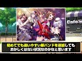 ６周年大型アプデで８組目の新バンドが！？どんなバンドになるのか【バンドリ ガルパ】