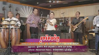 RoumThea DomLai - រួមថែតម្លៃ-Meas Leakena-Sophally Oung - Mai Vathana - ម៉ៃ វឌ្ឍនា