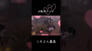 野良のバーメイドと散歩デート（？）しました。３逃げできました。ありがとう（？−）#第五人格#identityV