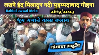 Maulana Abdurrab Muhammadabadi || Jashn e Eid miladun Nadi || muhammadabad gohna mau #abdulnetwork