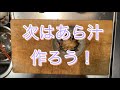 石鯛の皮が最強のつまみに