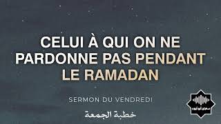 Celui à qui on ne pardonne pas pendant le ramadan (08-03-2024)