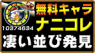 【ドッカンバトル 4765】ATK3000万！？タダで作れる２体の並びがヤバすぎた…【極限Ｚ覚醒 Dokkan Battle】