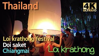 🇹🇭 2022 Chiangmai Loi krathong festival | Doi saket | walking street | Thailand festival