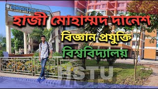 Hajee Mohammad Danesh Science \u0026 Technology University Campus Tour HSTU || হাবিপ্রবি ক্যাম্পাস ||