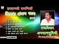 किस्सा अंजना पवन vol 1 kissa anjana pawan vol 1 haryanvi ragni raj kishan agwanpuria