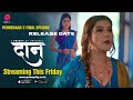 WATCH NOW | Daan Trailer Review | Pehredaar 5 Part -3 Release Date | Primeplay | Rel On Friday |