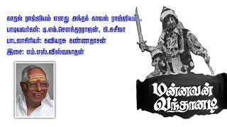 Kaadhal Raajiyam Enadhu Andha... காதல் ராஜ்ஜியம் எனது அந்தக்... T. M. Soundararajan \u0026 P. Susheela.