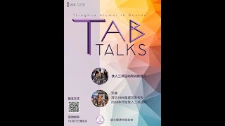 TAB Talks (Vol. 123) 铁人三项运动和训练简介 —— 波士顿清华龙舟队系列讲座2