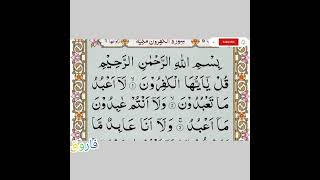 3x Durood e Ibrahimi 3x Ayatul kursi 3x Quls and ayatul kursi