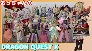 【6.5ネタバレ注意】DQ10 休日の日常 No.304 - 🎉連休・週課おじさん #おっちゃんdqx #dqx