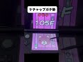 ケチャップしか勝たん！ 3ds ds さわるメイドインワリオ fyp fypシ゚viral