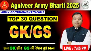 Army Model Paper 7 | Army GD Test Paper 2025 | Army GD Question Paper 2025 | Army Bharti 2025 ||