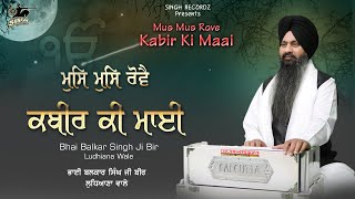 Soulful Kirtan | Kabir Ki Maayi | Bhai Balkar Singh Ji Bir | Ludhiana Wale | Gurbani | Singh Recordz