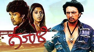 Gooli 2008 | ಸುದ್ದಿ | Kannada Full Movie | Sudeep, Mamta Mohandas
