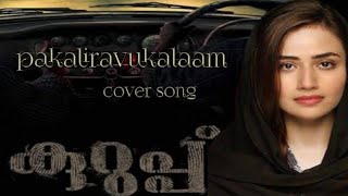 Pakaliravukal - lyrical Cover song | Kurup | Dulquer salmaan |Sushin shyam |hafsana sana