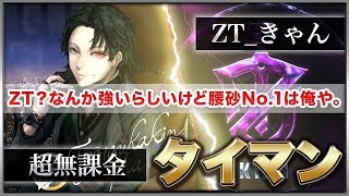 【荒野行動】最終章  腰砂No.1vs 人気No.1 【超神回】