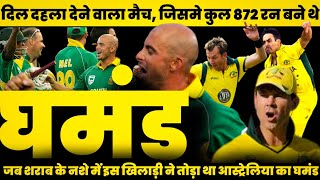 The Most Highest Run Chase In ODI Cricket History | Stunning Last Over Drama Win_3 Minutes Cricket