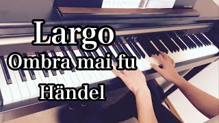 【発表会おすすめ】ラルゴ-オンブラマイフ/ヘンデル/Largo-Ombra mai fu/Händel/ピアノ/piano