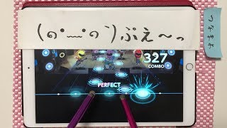 【バンドリ/ガルパAP】 えがお・シング・あ・ソング (EXPERT Lv26) ALL Perfect/フルコンボ 【タッチペン】