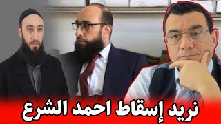 سمير متيني يهاجم أحمد الشرع بعد تعيين شادي الويسي وزيراً للعدل في سوريا ( طفح الكيل)