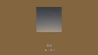 แปลเพลง That's when - Taylor Swift (Thai Sub/แปลไทย/แปลไทย)