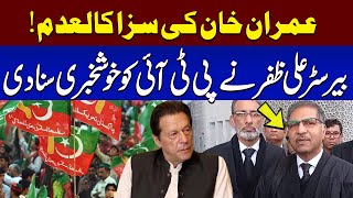 Good News For PTI | Barrister Ali Zafar Major Announcement | Toshakhana Case Verdict | SAMAA TV
